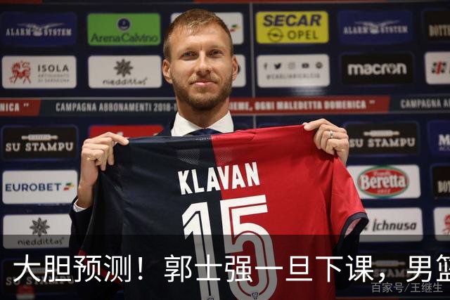 大胆预测！郭士强一旦下课，男篮新主帅99％在以下会在这三人之间产生
