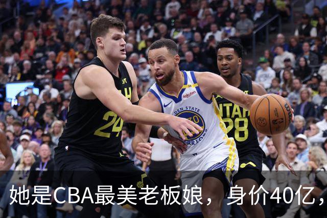 她是CBA最美老板娘，身价40亿，给易建联肥约，自带港风气场