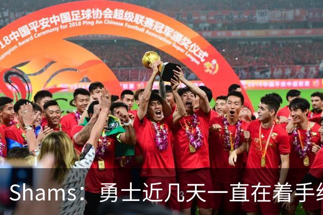 Shams：勇士近几天一直在着手组四巨头 詹眉俩是同一个包裹的交易